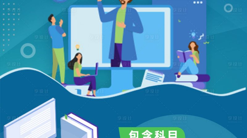 电工证含金量较高，具有广泛的市场需求。在报考时，要关注以下几点：