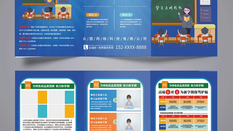 教育机构招生代理加盟公司排名