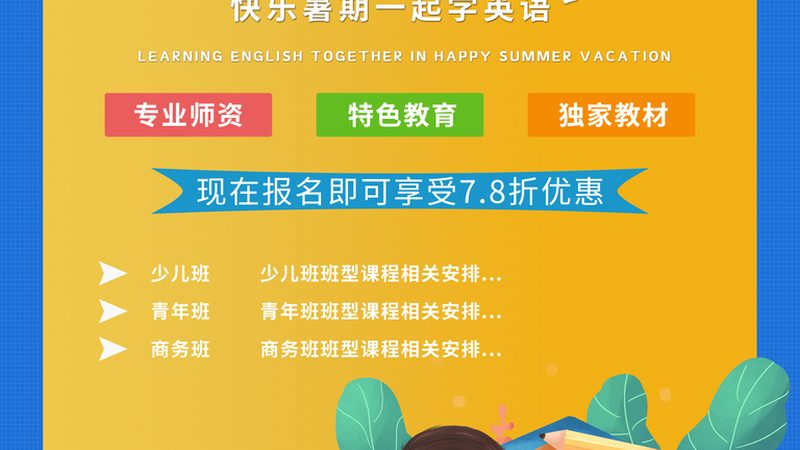 培训机构怎么选才靠谱的加盟条件